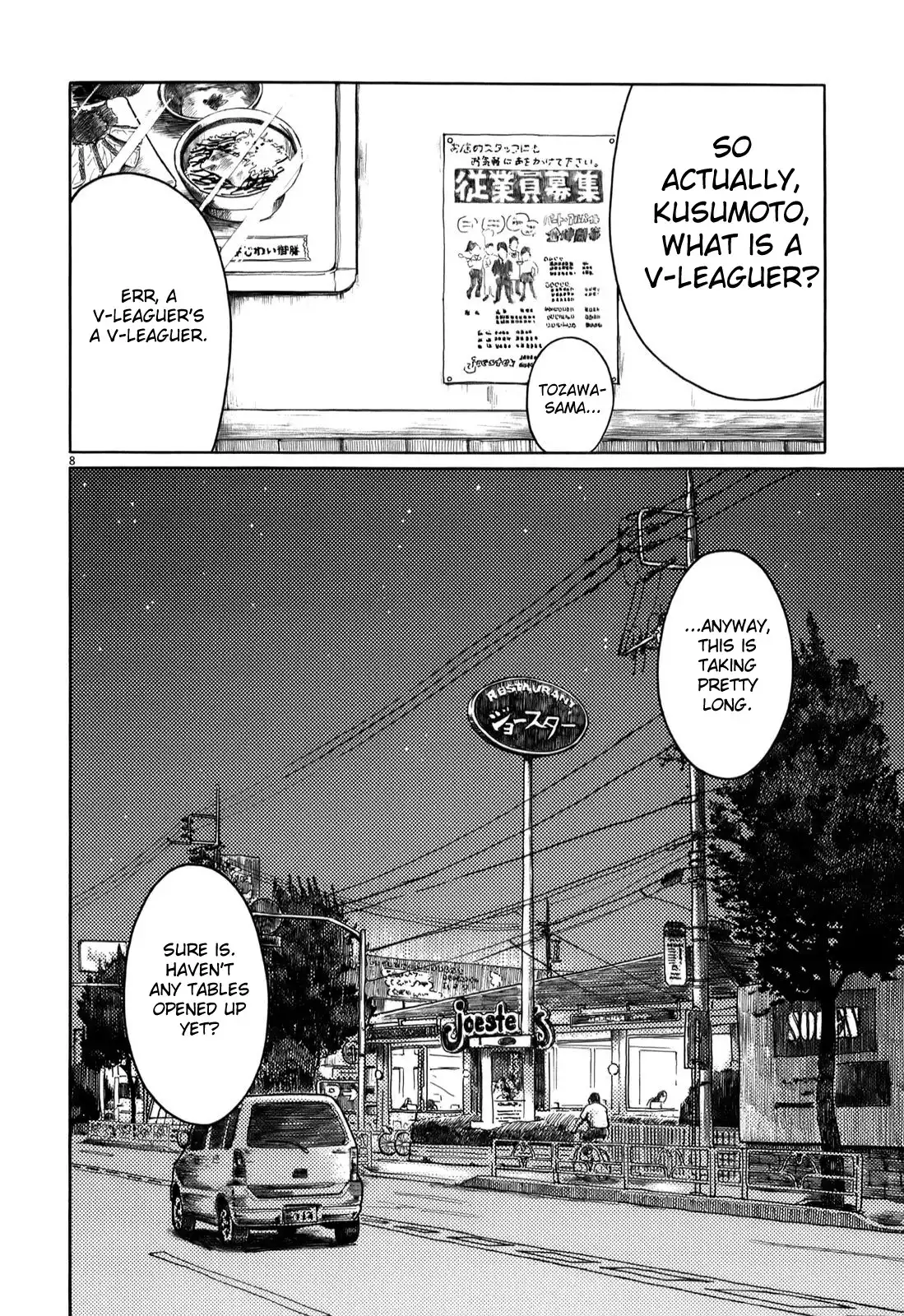 Koukou Kyuuji Zawa-san Chapter 11 8